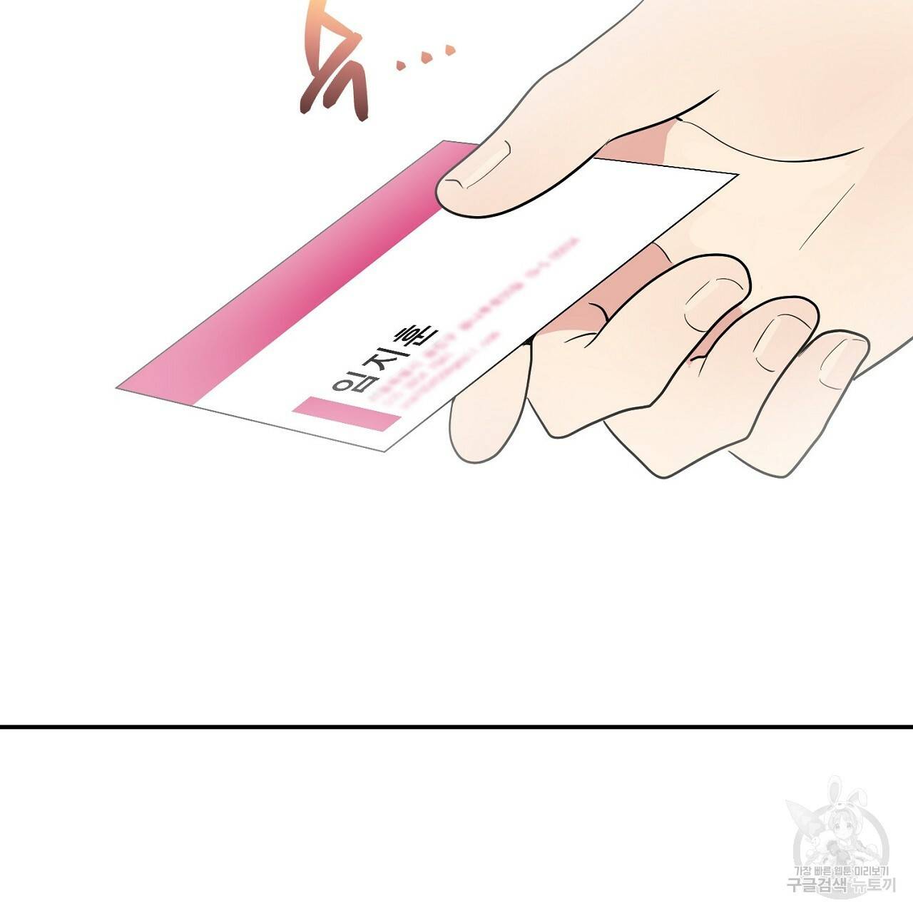 음란한 바게트 빵 4화 2