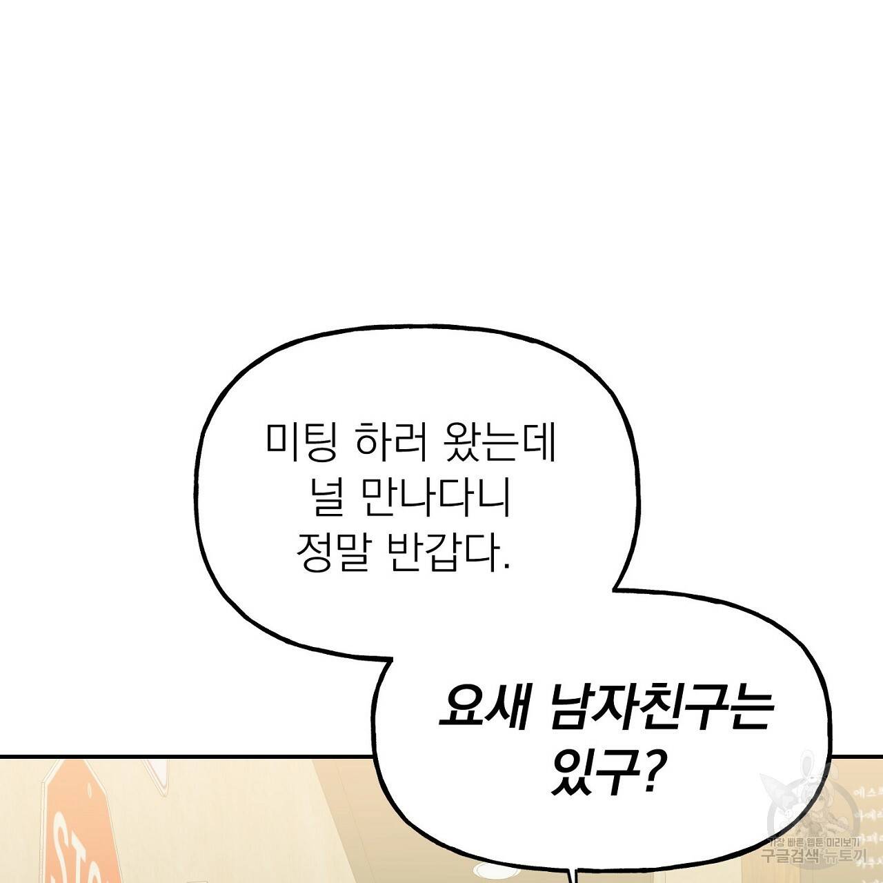 음란한 바게트 빵 4화 3