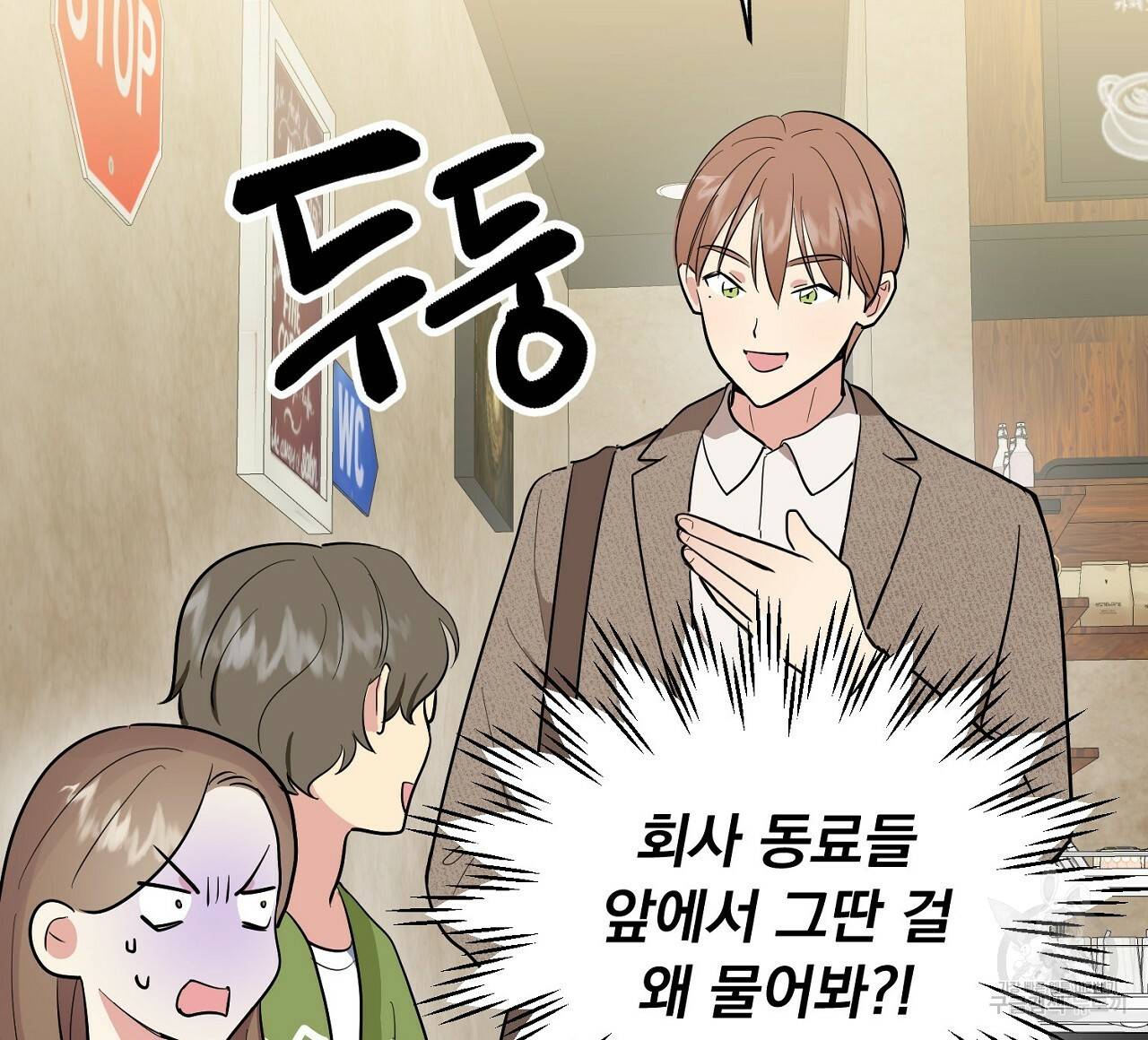 음란한 바게트 빵 4화 4