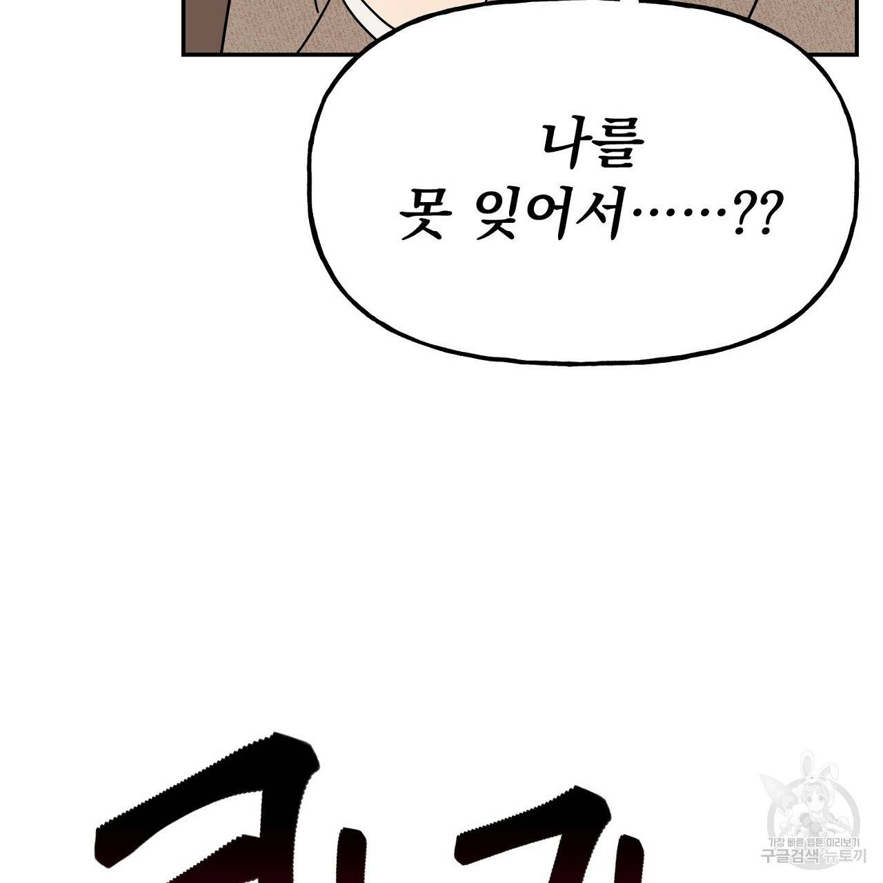 음란한 바게트 빵 4화 9