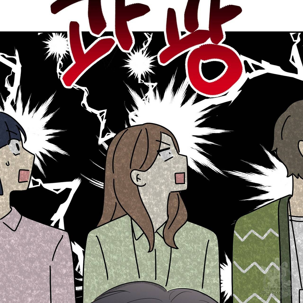 음란한 바게트 빵 4화 10