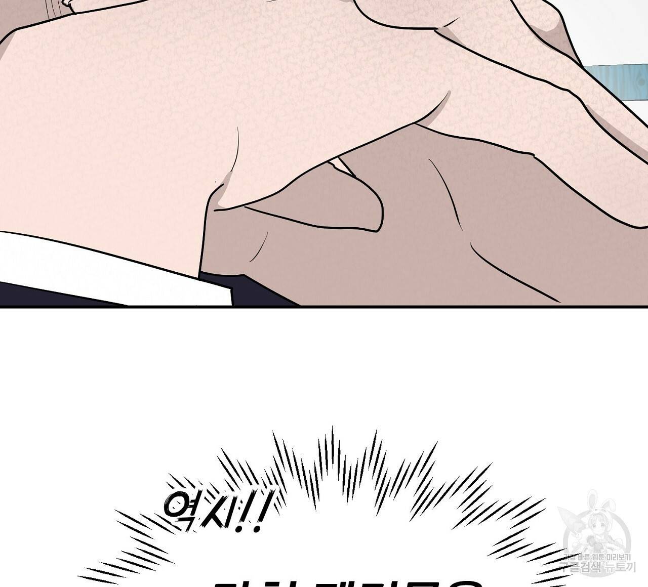음란한 바게트 빵 4화 16