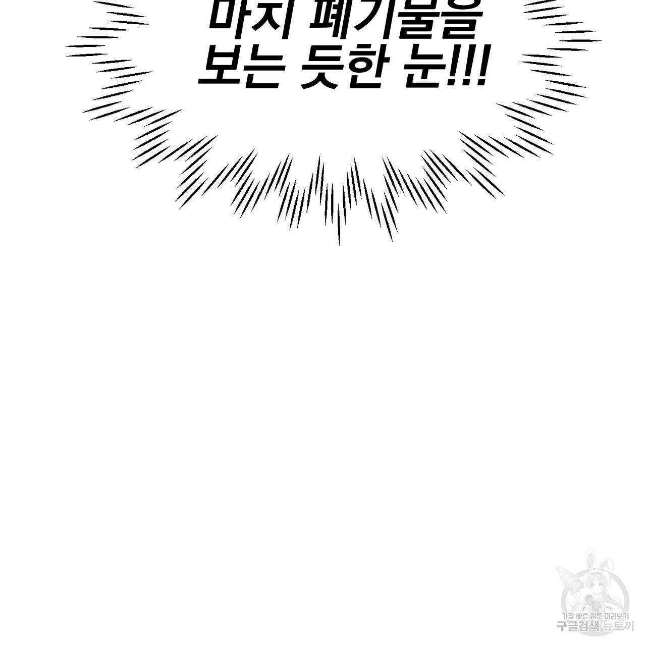 음란한 바게트 빵 4화 17