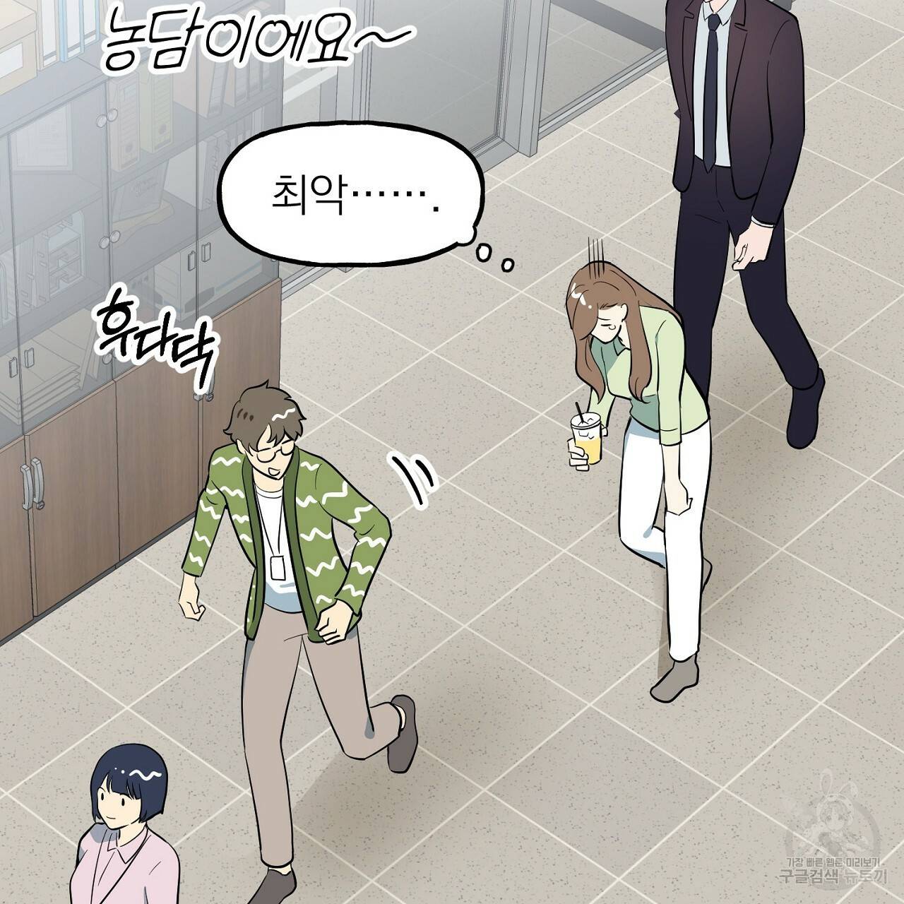 음란한 바게트 빵 4화 23