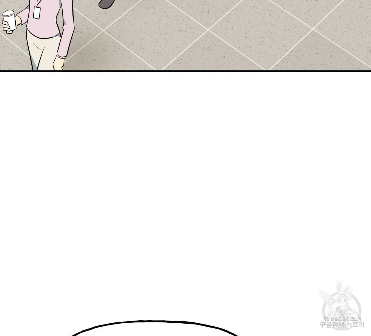 음란한 바게트 빵 4화 24