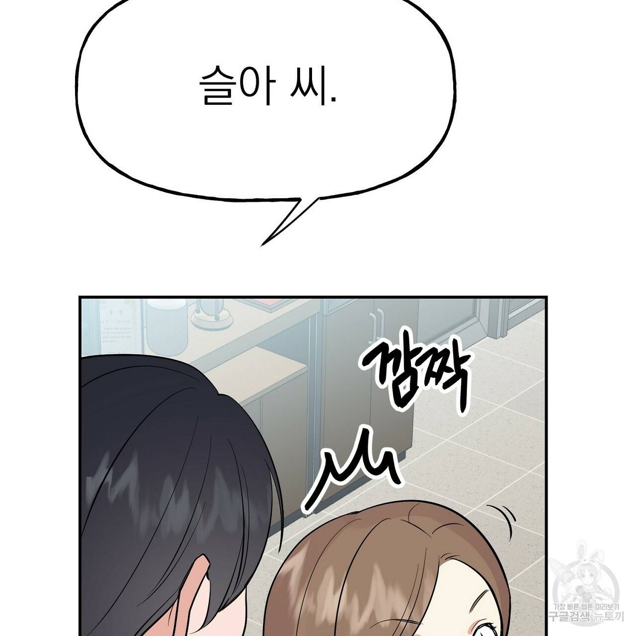 음란한 바게트 빵 4화 25