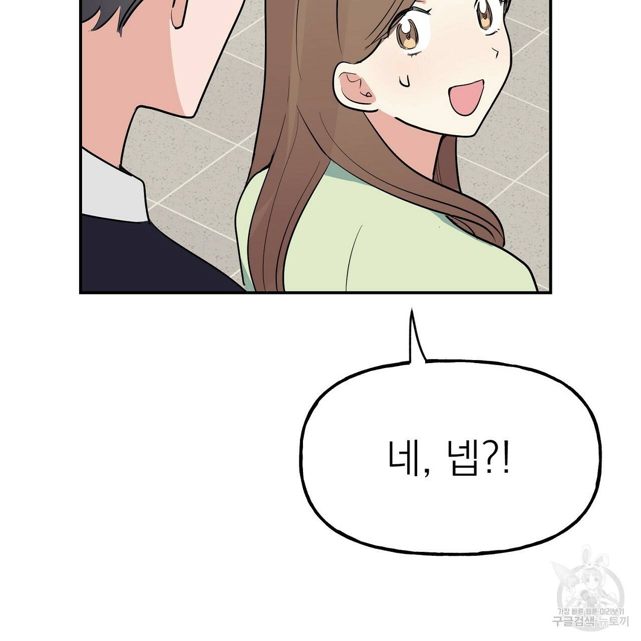 음란한 바게트 빵 4화 26