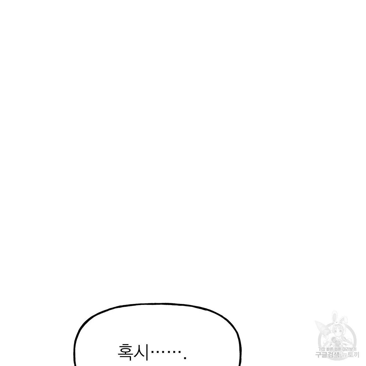 음란한 바게트 빵 4화 27