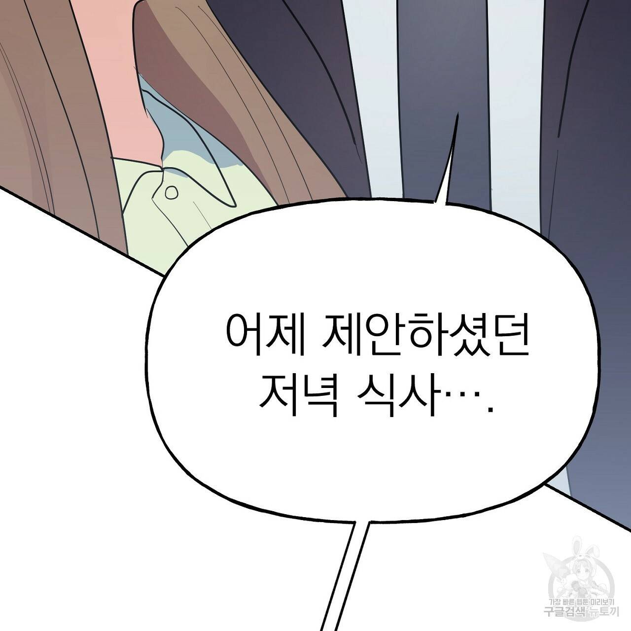 음란한 바게트 빵 4화 30