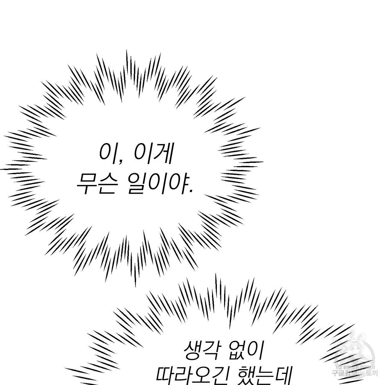 음란한 바게트 빵 4화 42