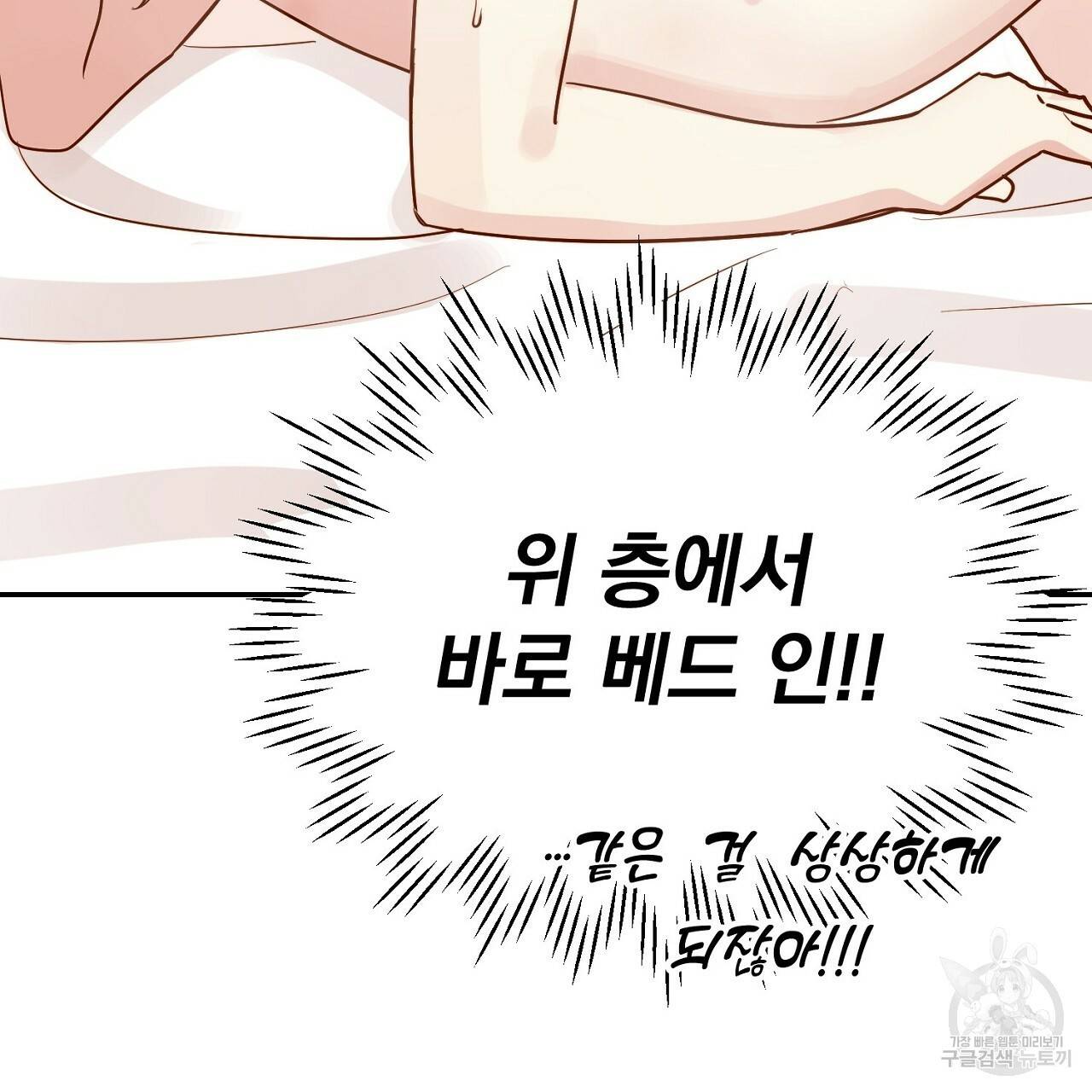 음란한 바게트 빵 4화 47