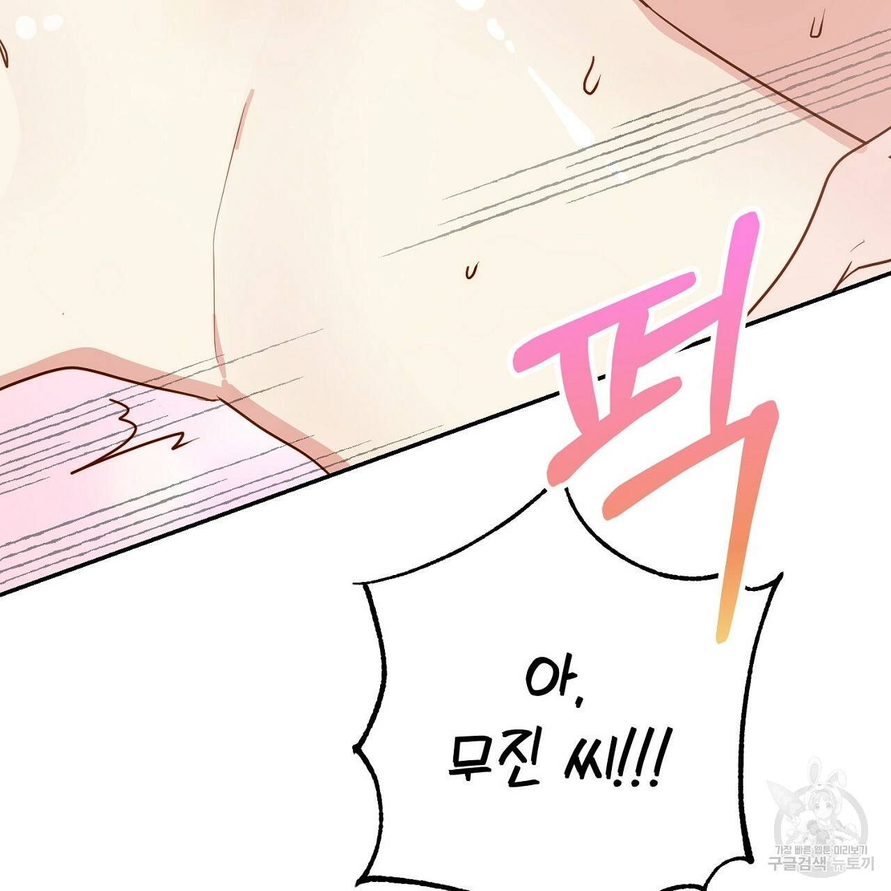 음란한 바게트 빵 4화 50