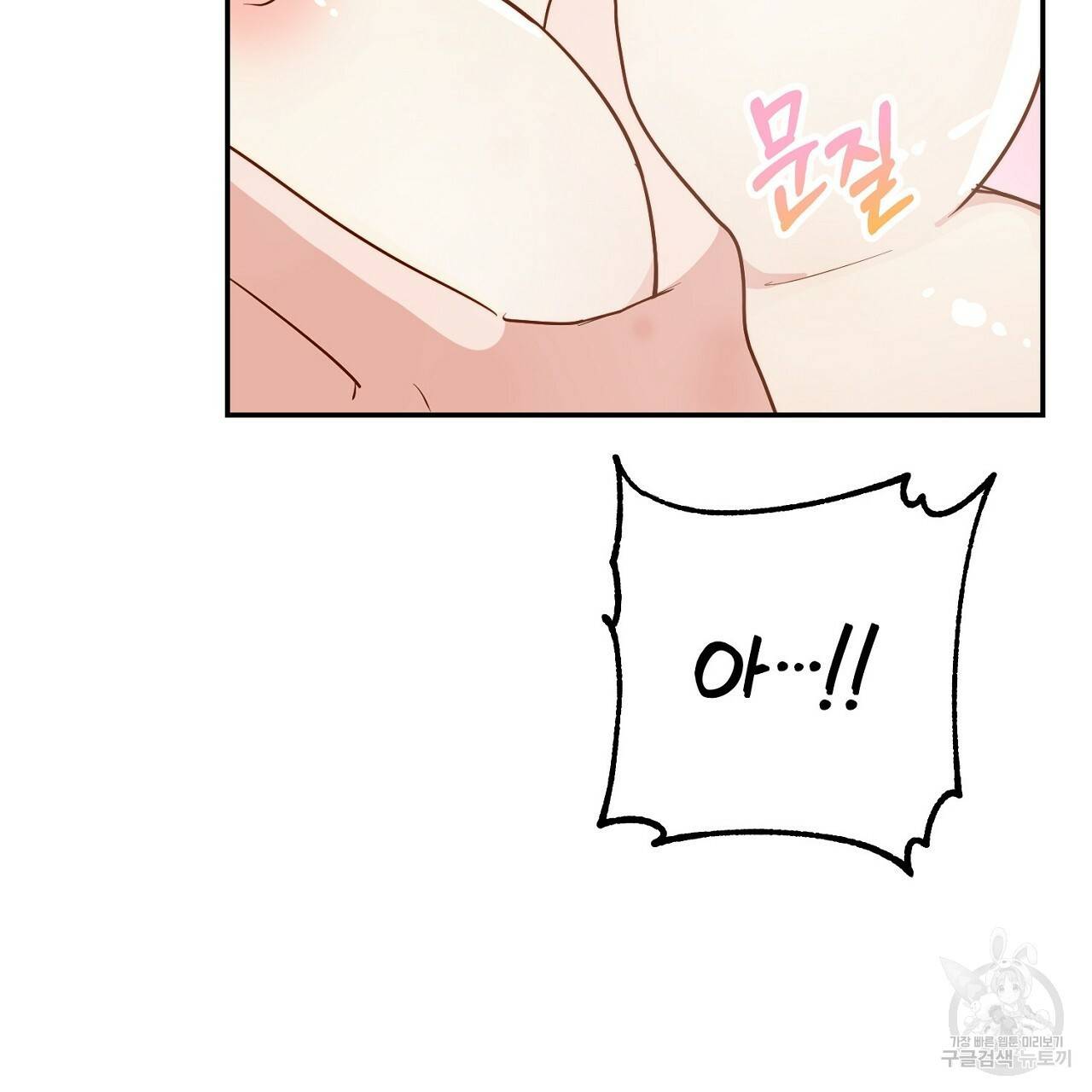 음란한 바게트 빵 4화 53