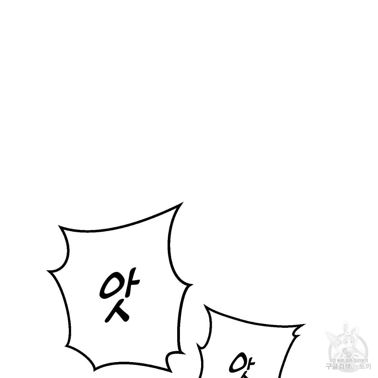 음란한 바게트 빵 4화 54