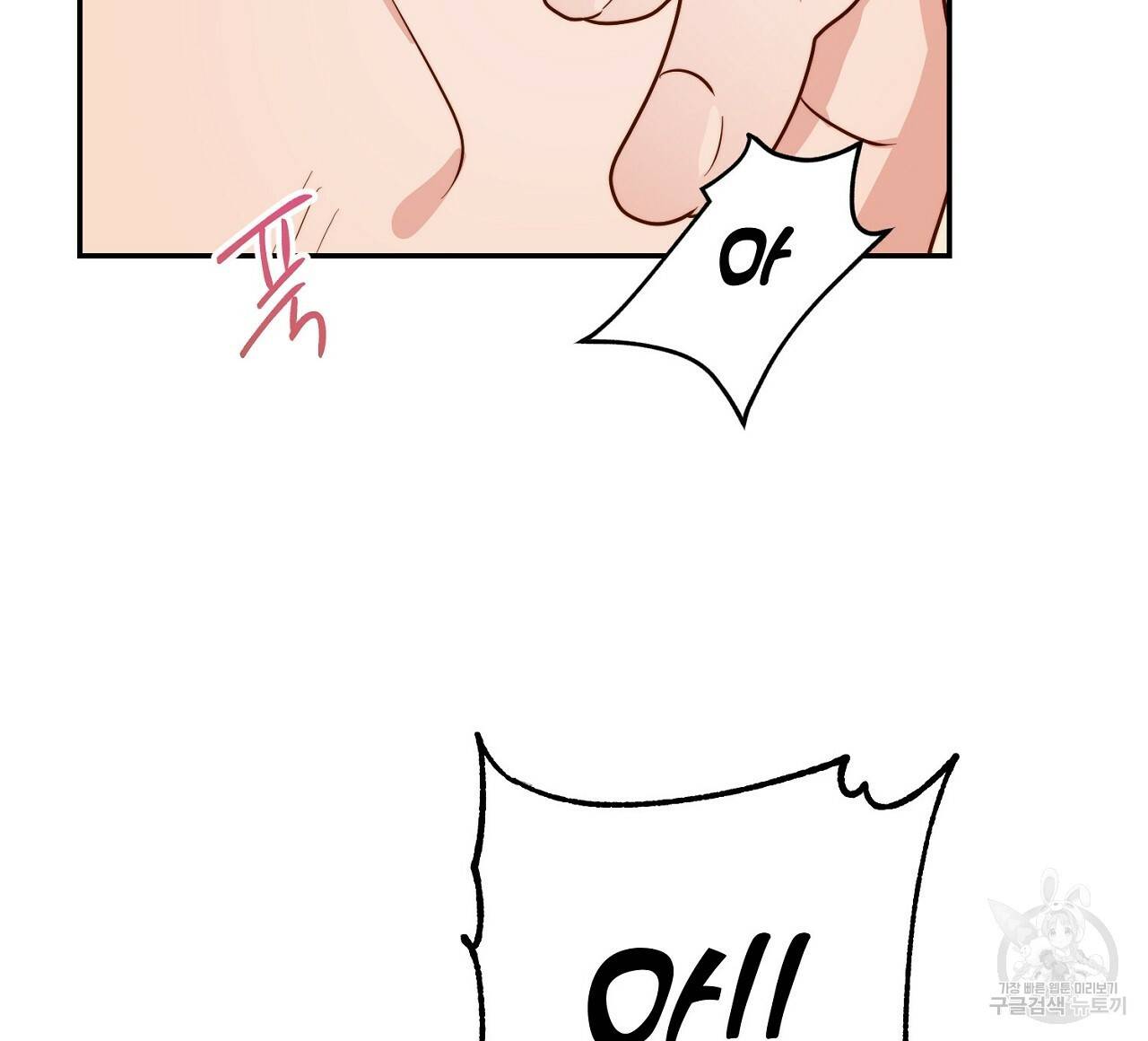 음란한 바게트 빵 4화 56