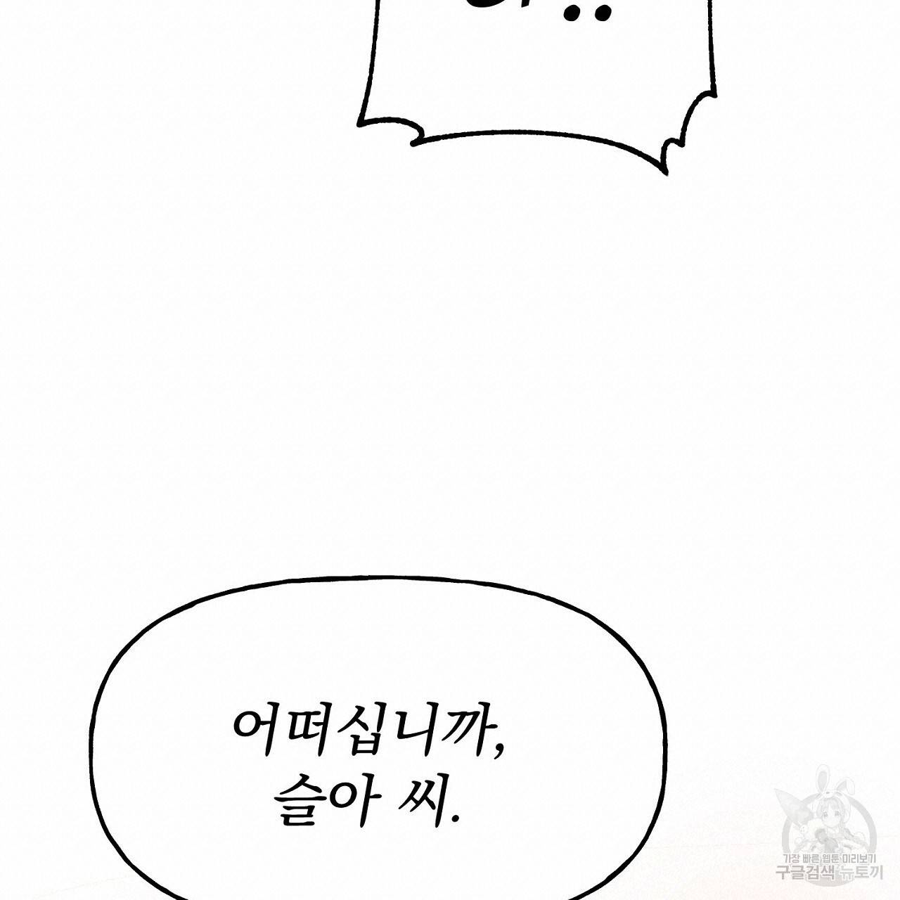 음란한 바게트 빵 4화 57