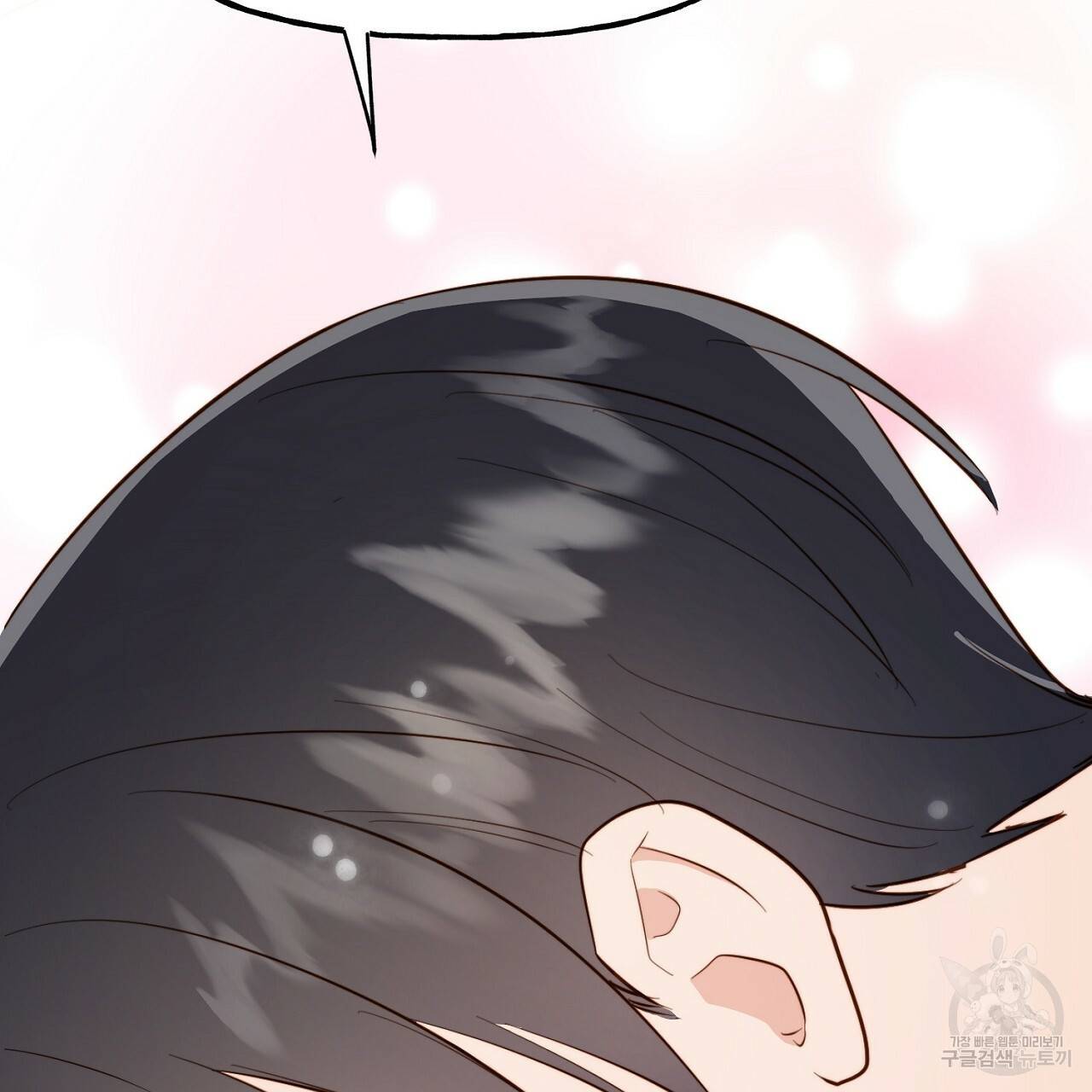 음란한 바게트 빵 4화 58