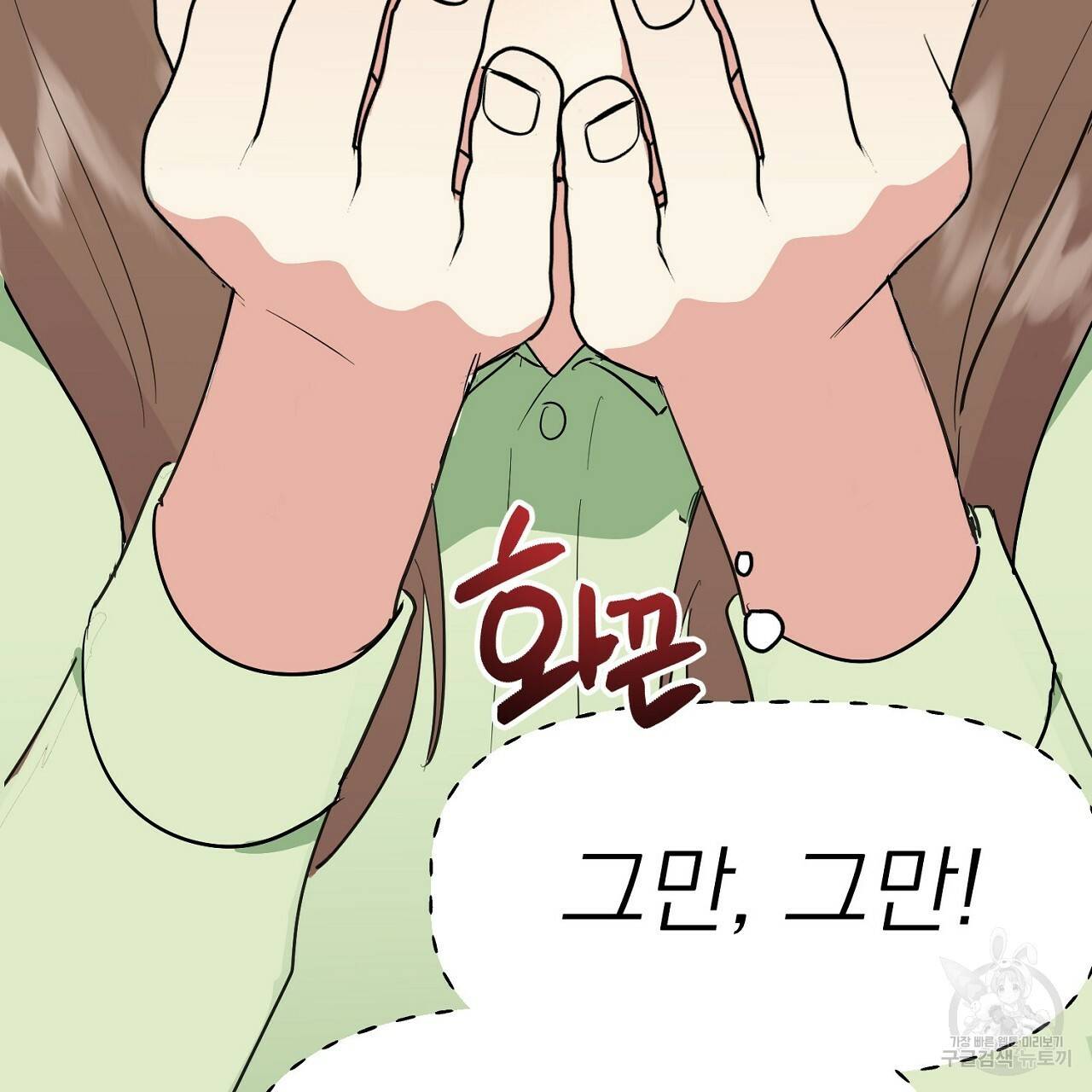 음란한 바게트 빵 4화 66