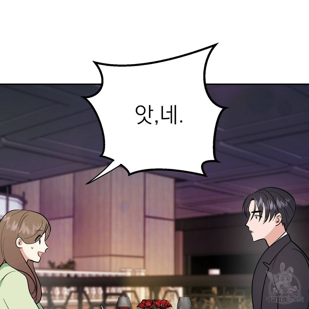 음란한 바게트 빵 4화 69