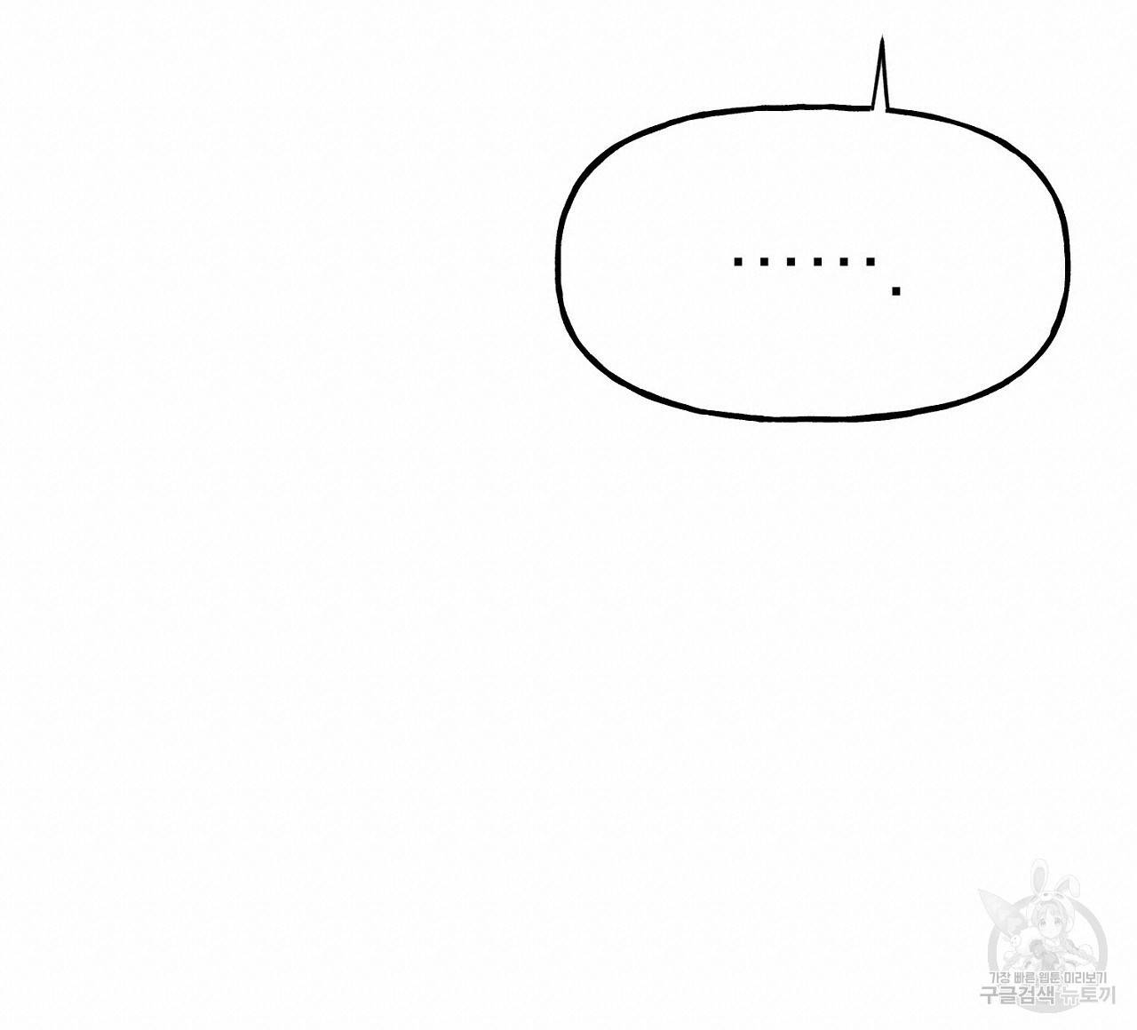 음란한 바게트 빵 4화 76