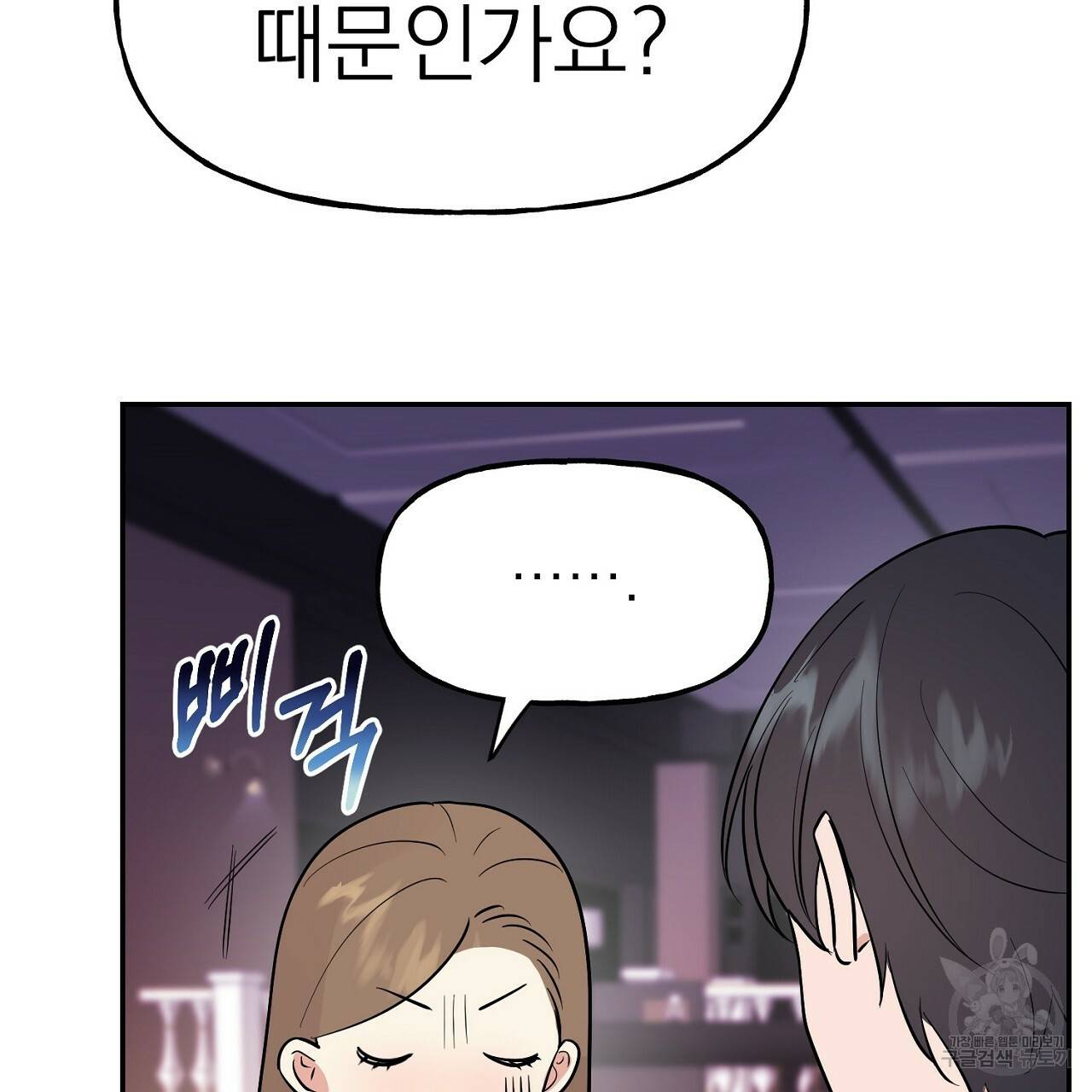 음란한 바게트 빵 4화 83