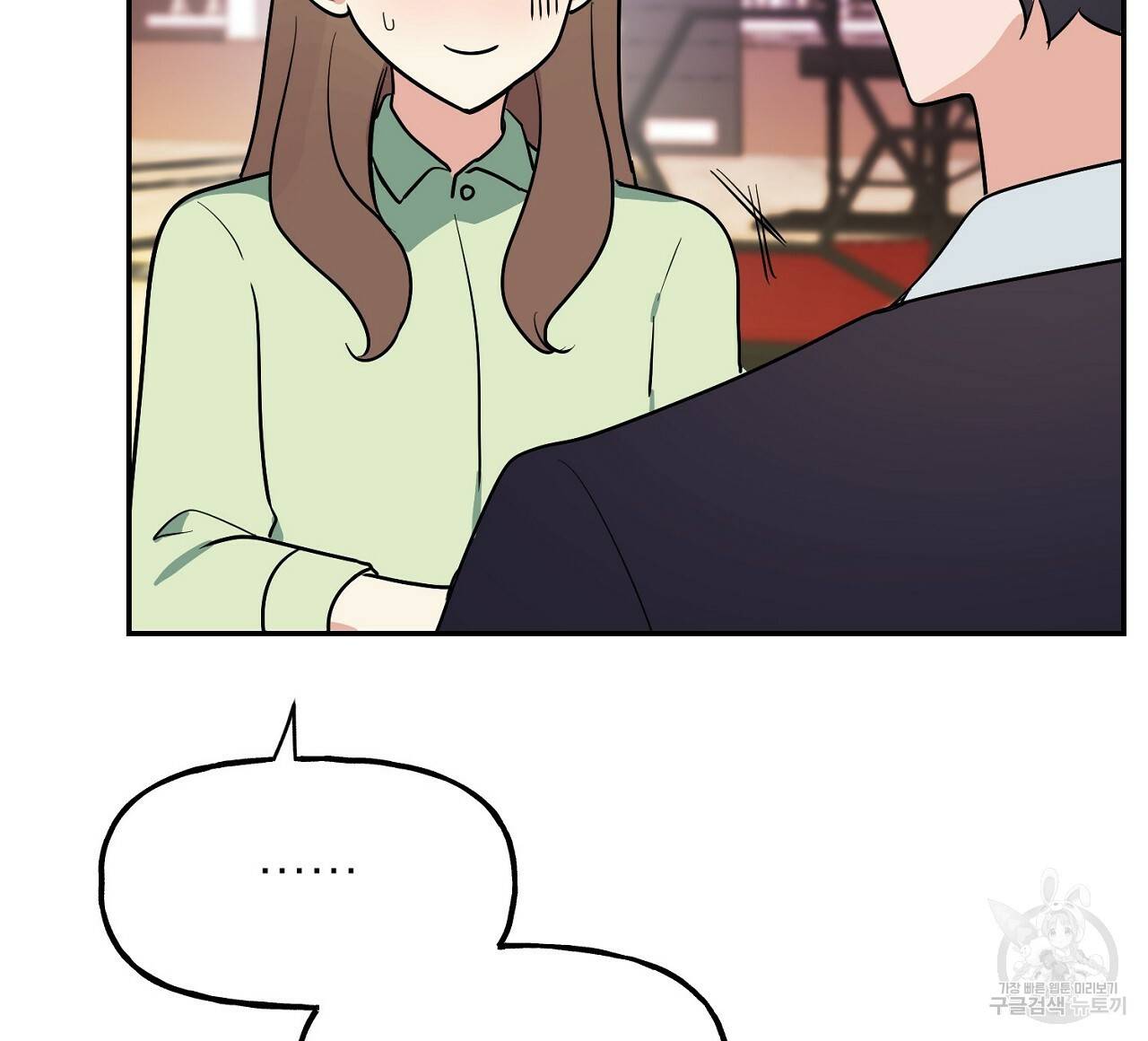 음란한 바게트 빵 4화 84