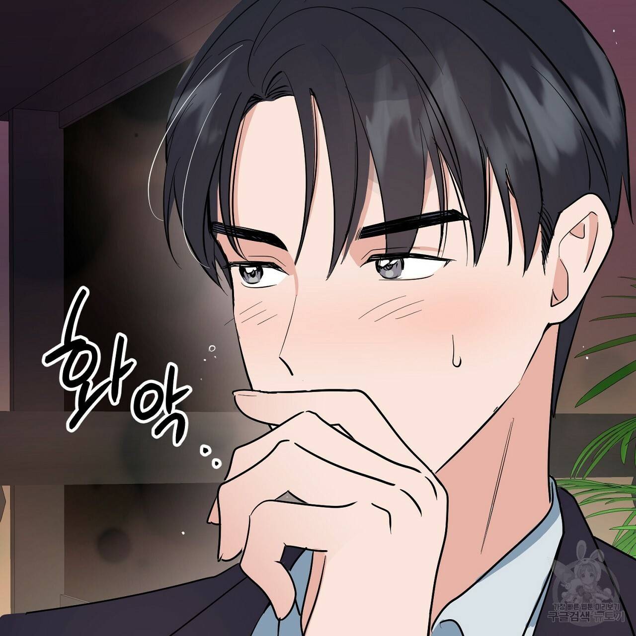 음란한 바게트 빵 4화 89