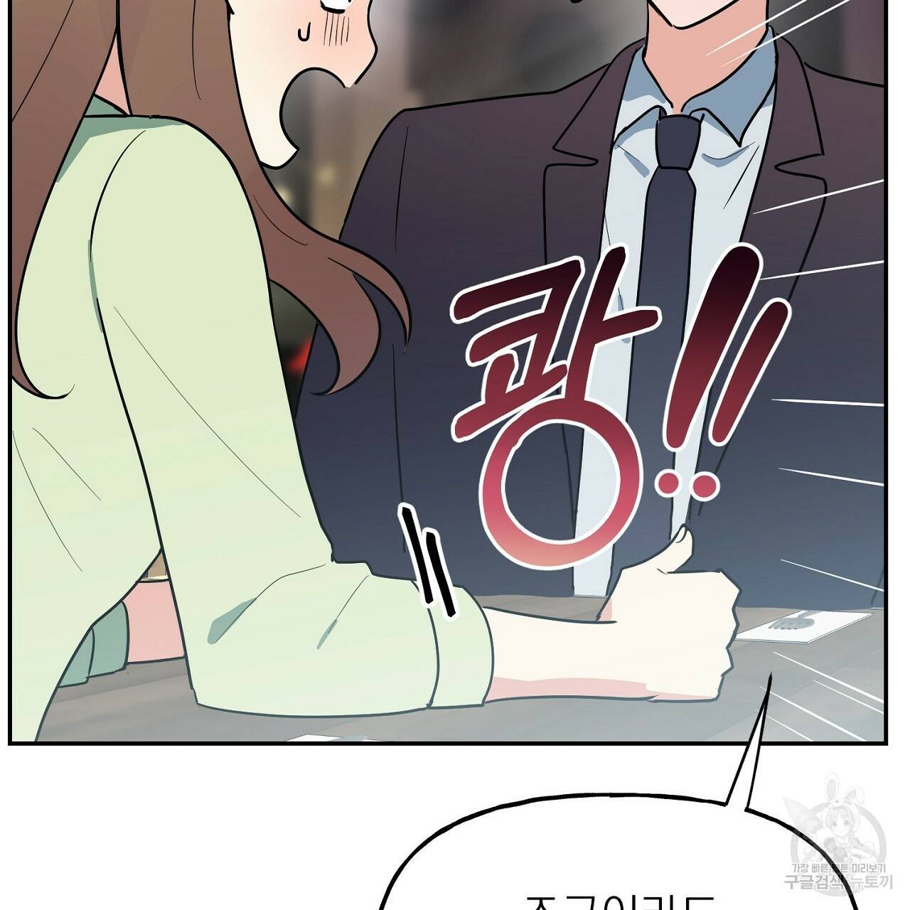 음란한 바게트 빵 4화 94