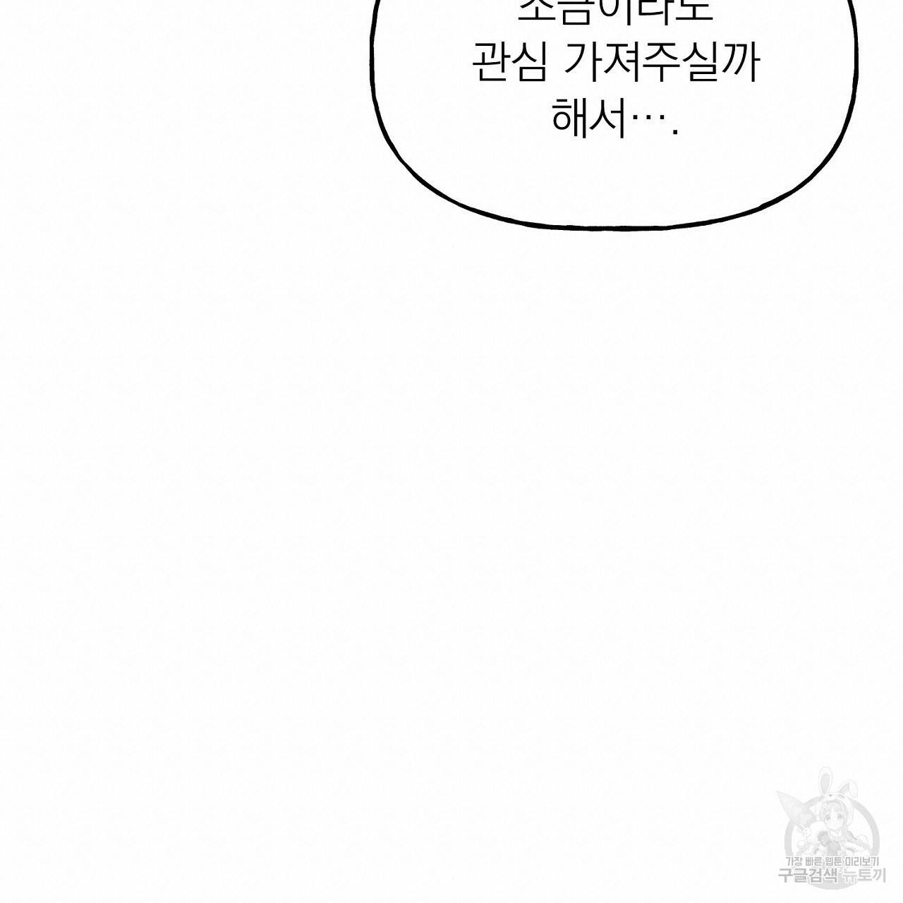 음란한 바게트 빵 4화 95