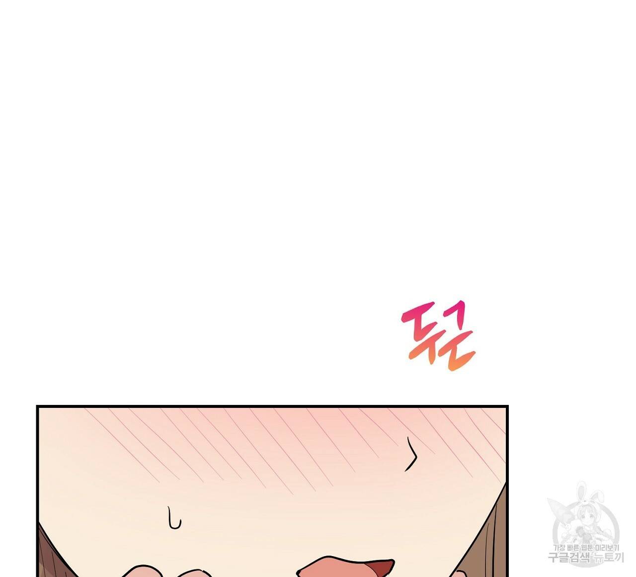 음란한 바게트 빵 4화 96