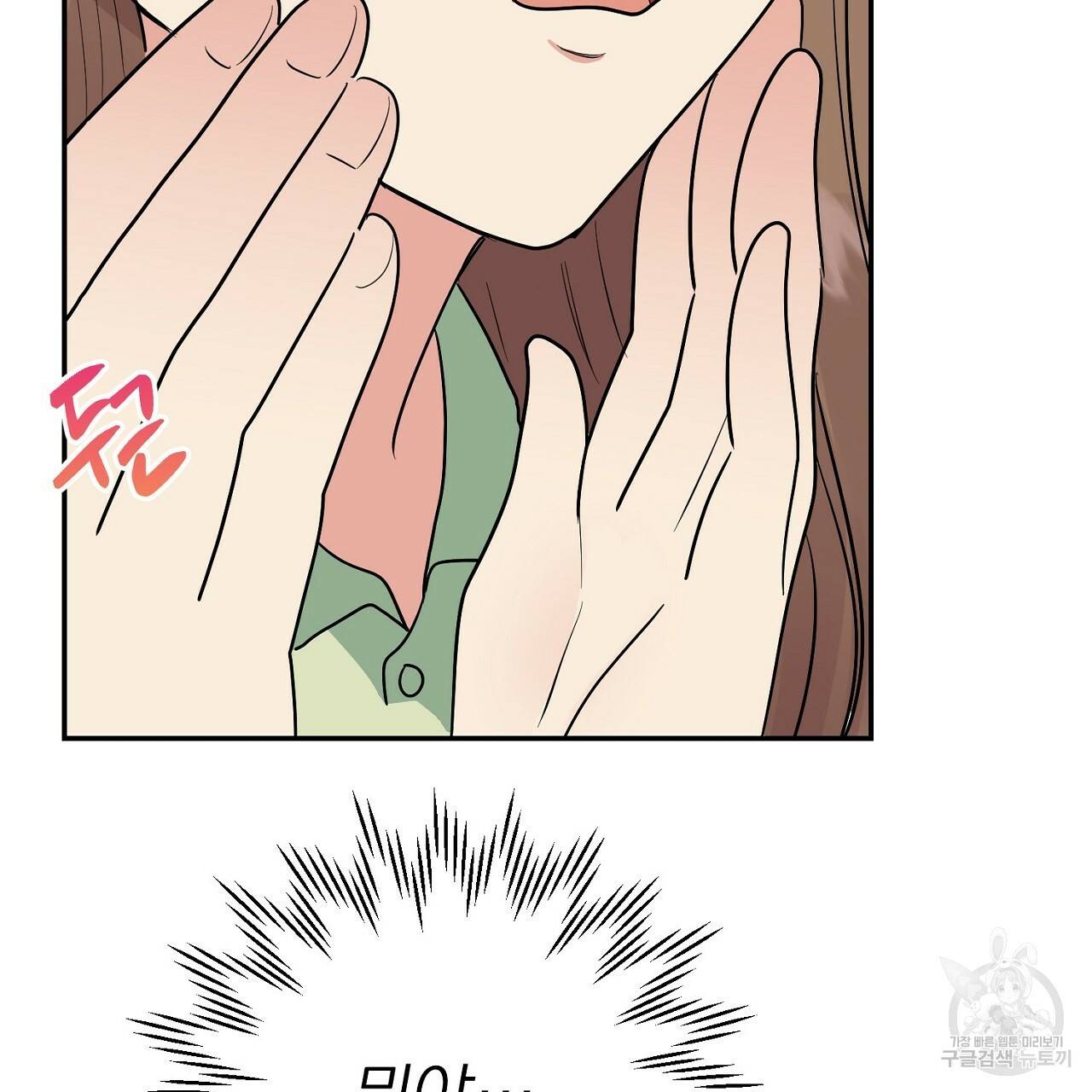 음란한 바게트 빵 4화 97