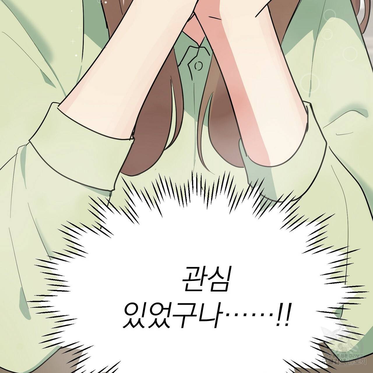 음란한 바게트 빵 4화 101