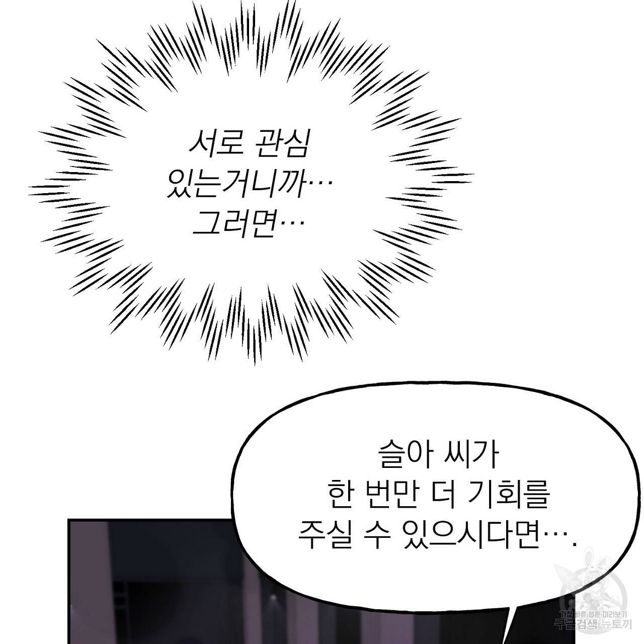 음란한 바게트 빵 4화 103