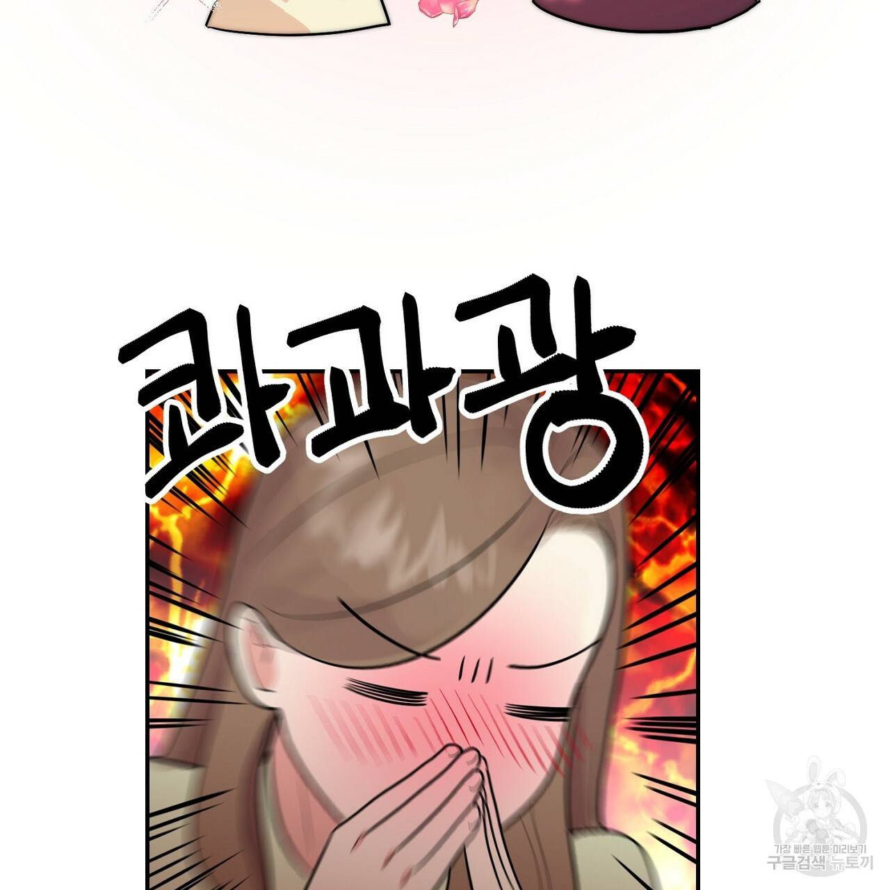 음란한 바게트 빵 4화 107