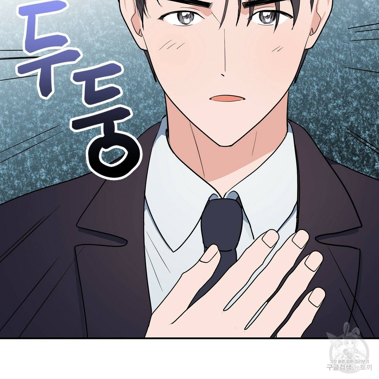 음란한 바게트 빵 4화 111