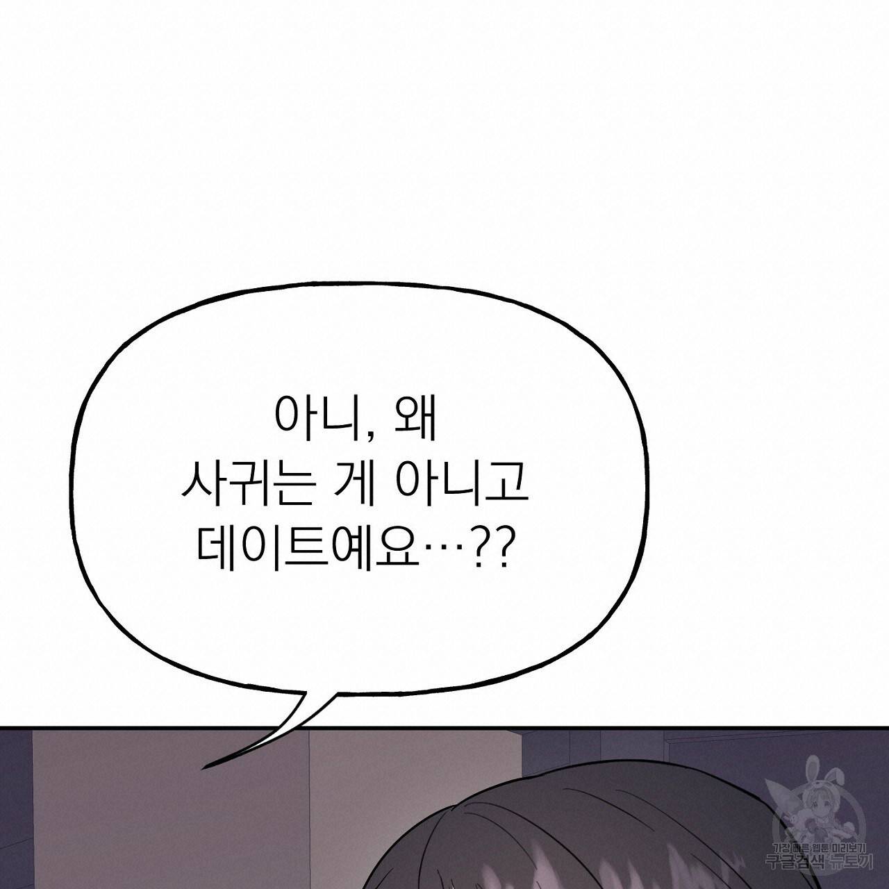 음란한 바게트 빵 4화 114