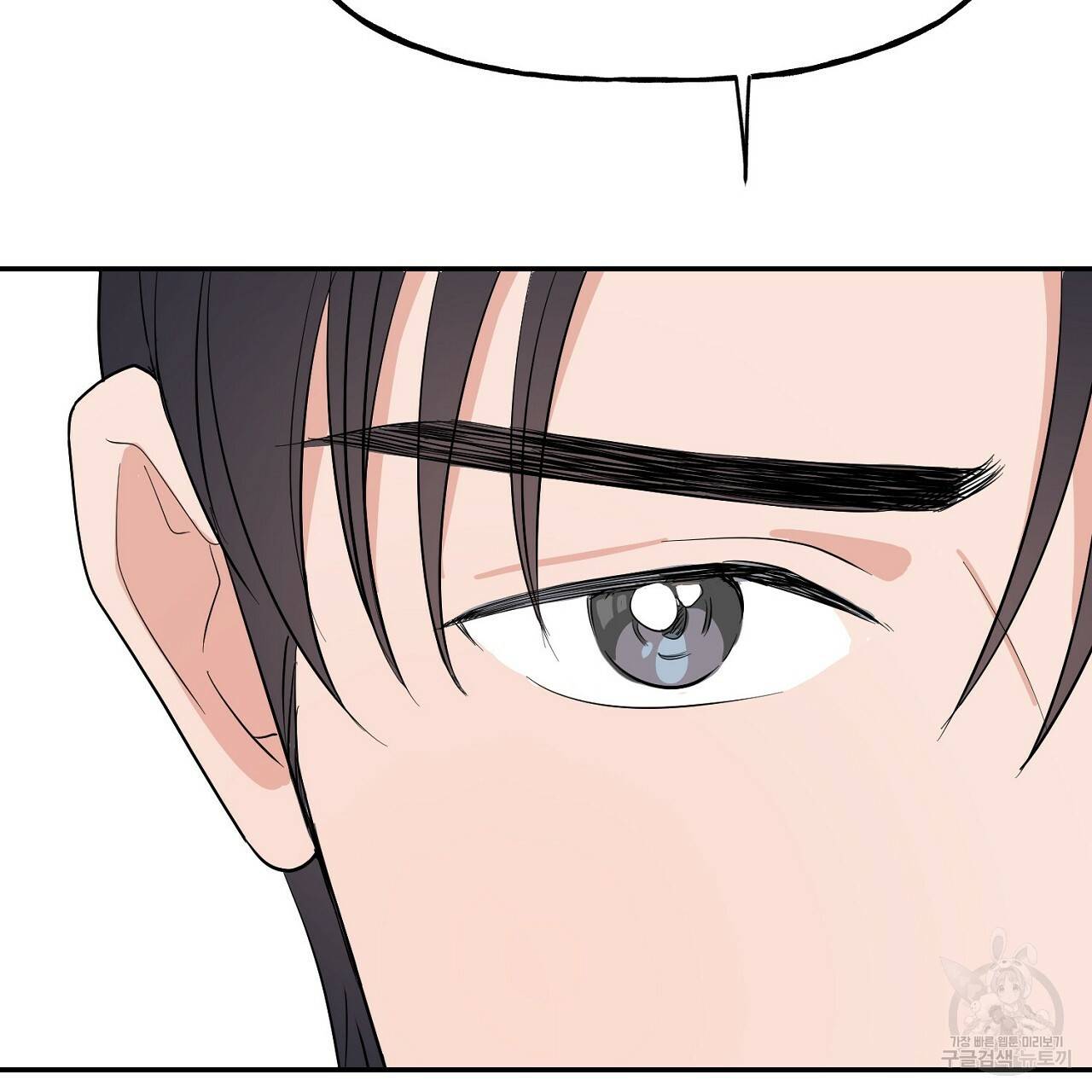 음란한 바게트 빵 4화 118