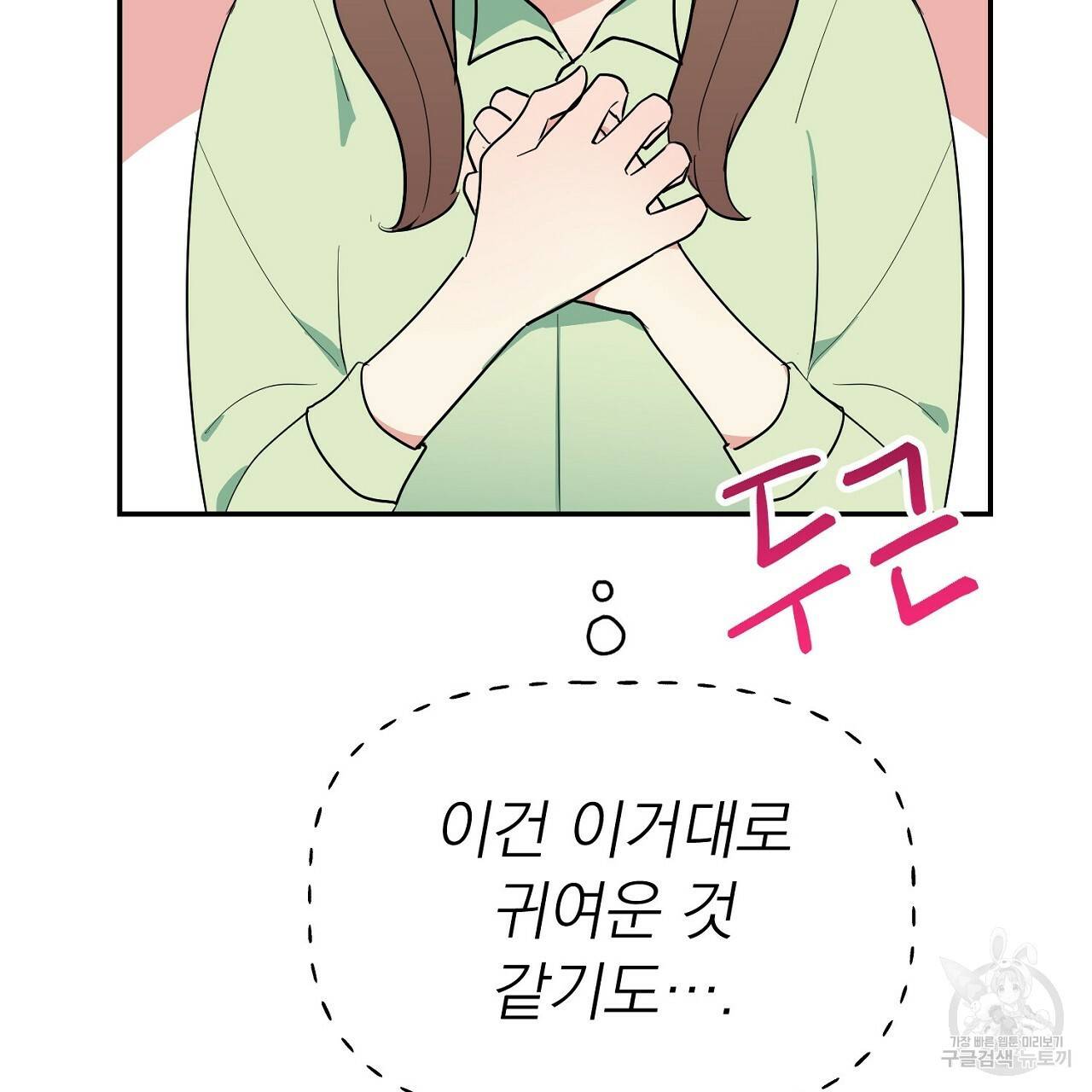 음란한 바게트 빵 4화 121