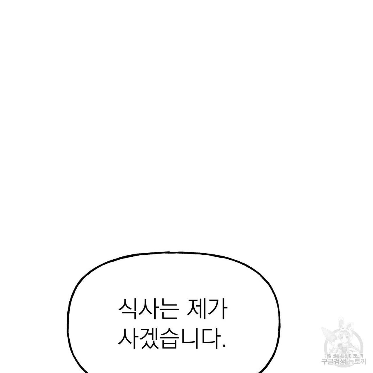 음란한 바게트 빵 4화 125
