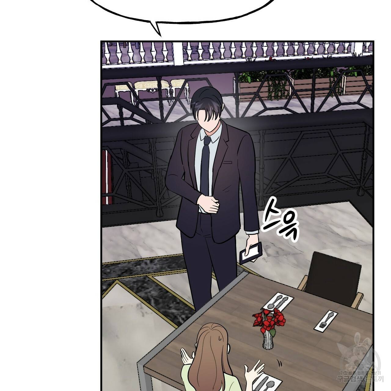 음란한 바게트 빵 4화 126