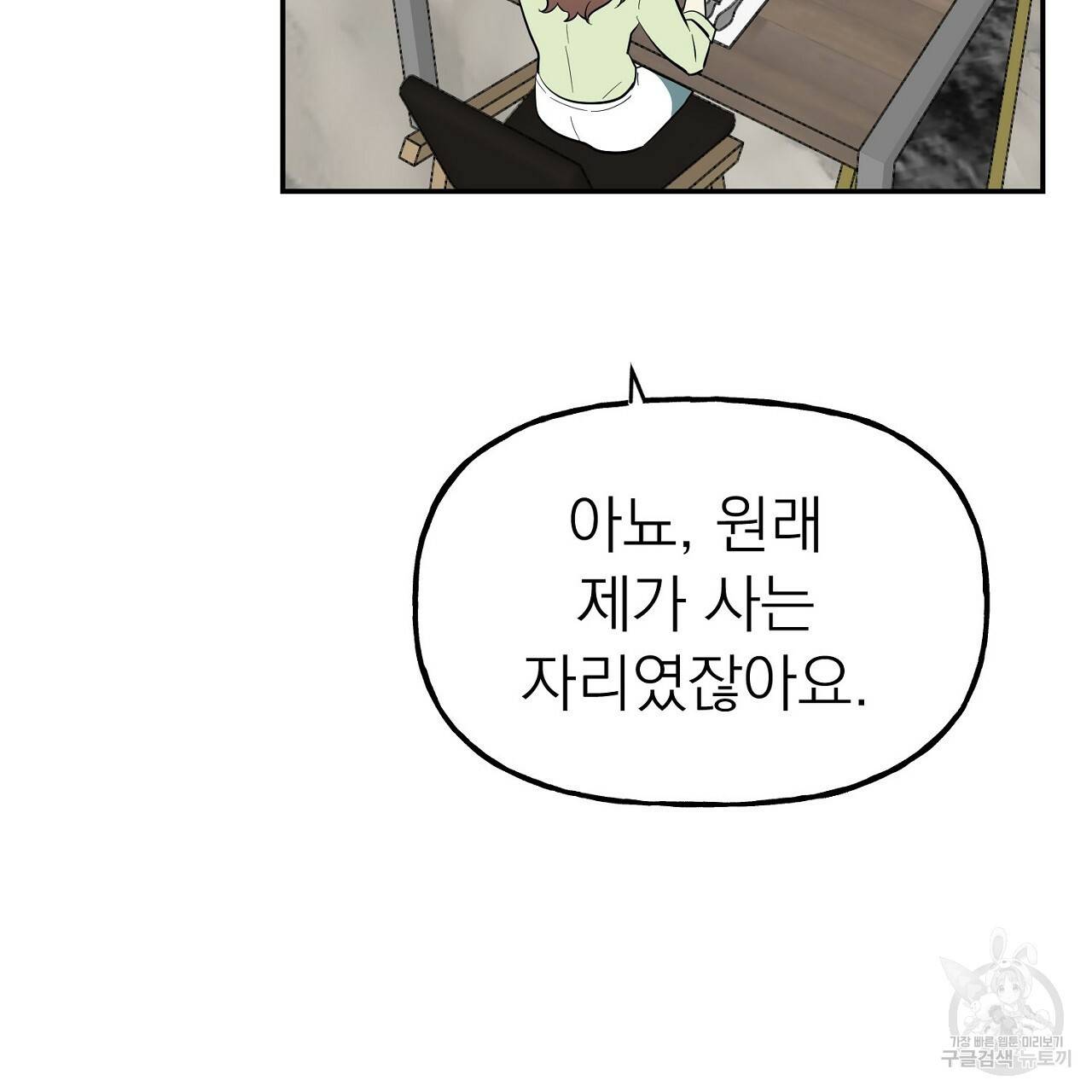 음란한 바게트 빵 4화 127