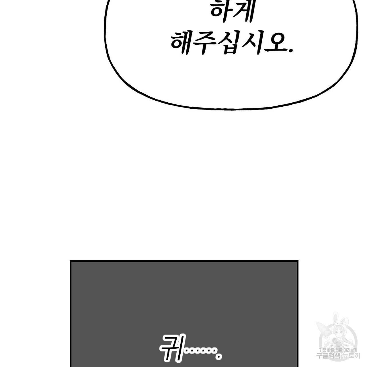 음란한 바게트 빵 4화 131