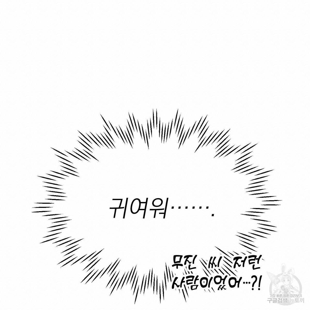 음란한 바게트 빵 4화 133