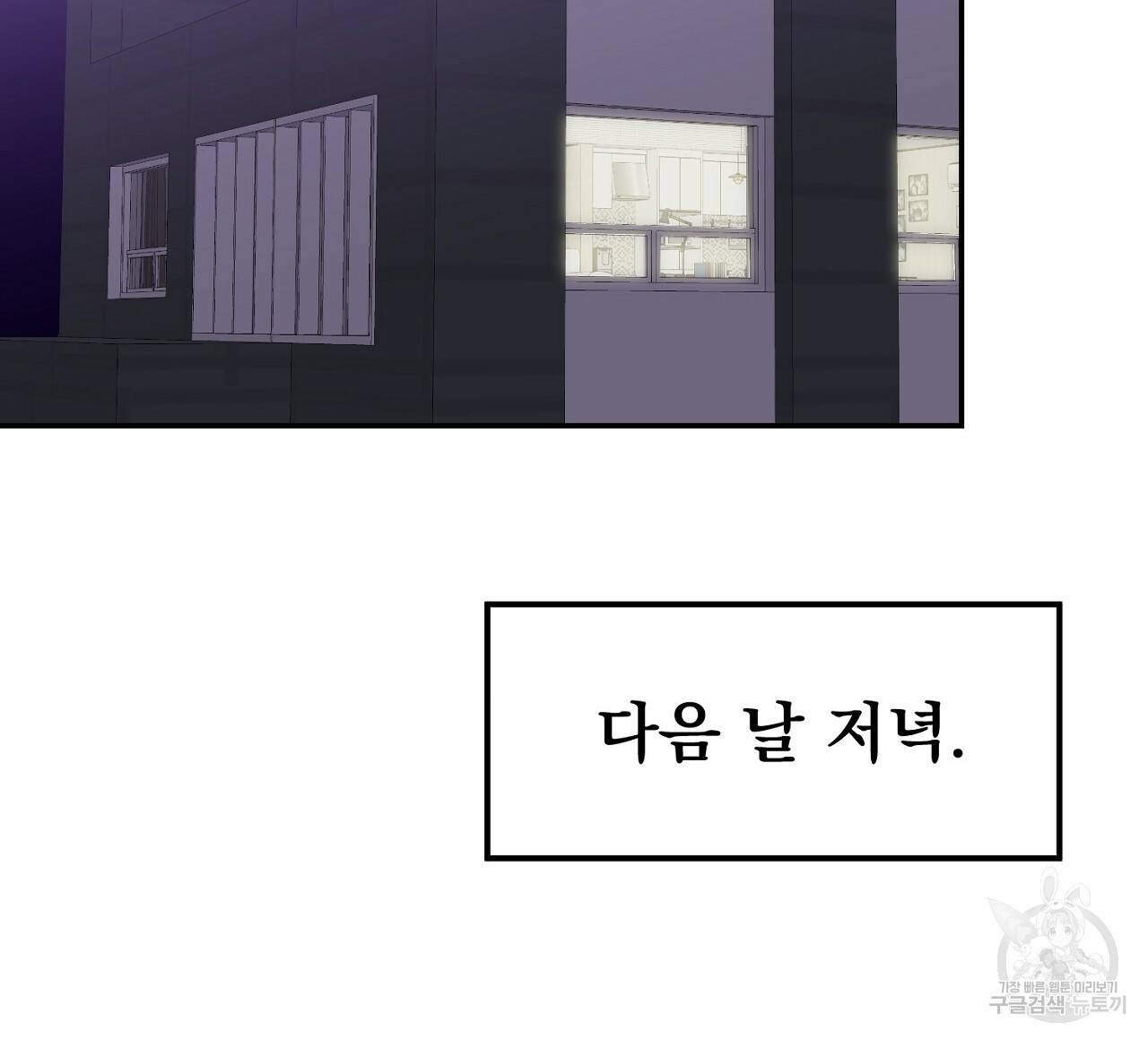 음란한 바게트 빵 4화 136