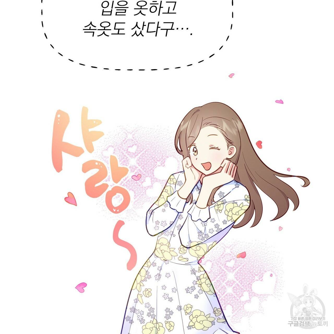 음란한 바게트 빵 4화 143