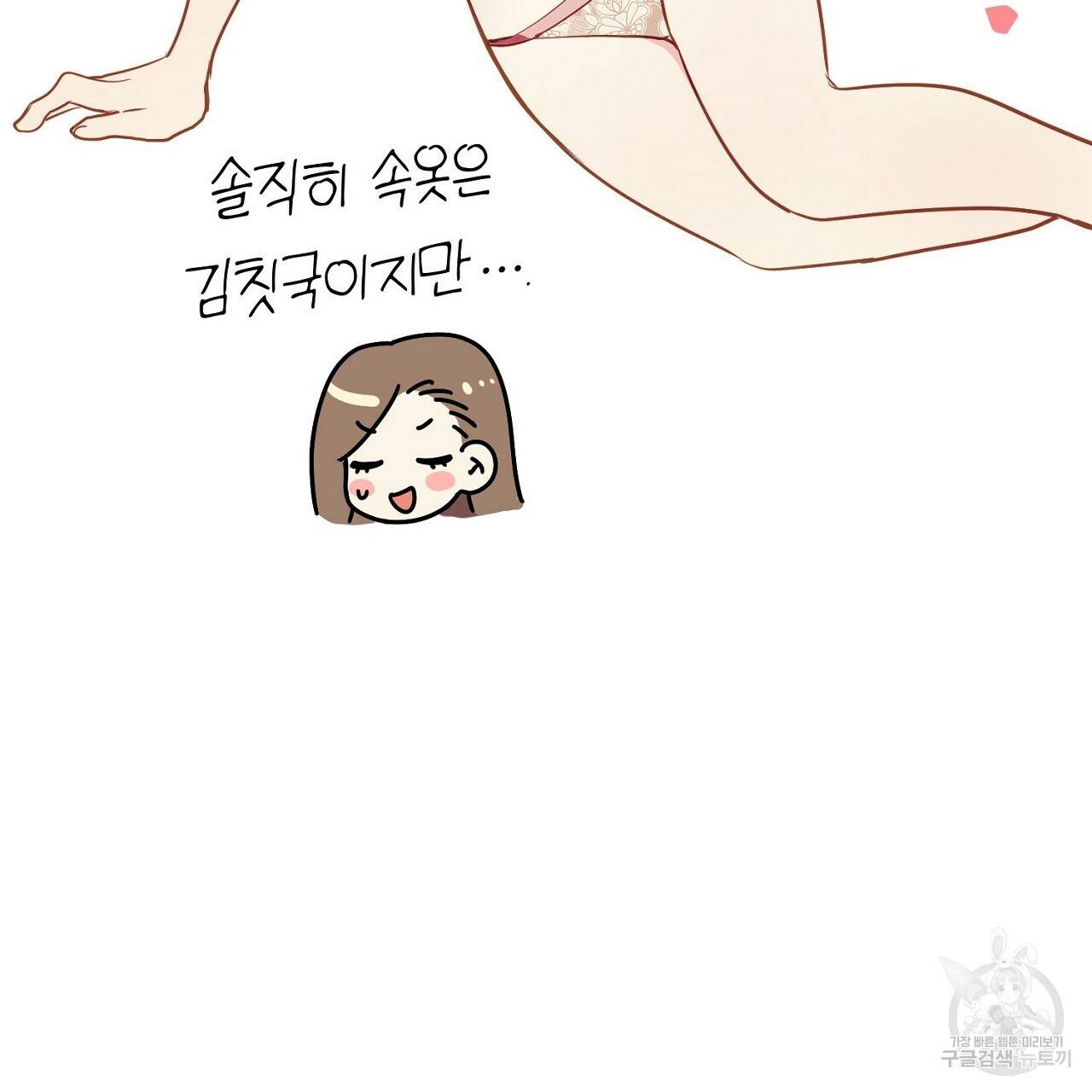 음란한 바게트 빵 4화 145