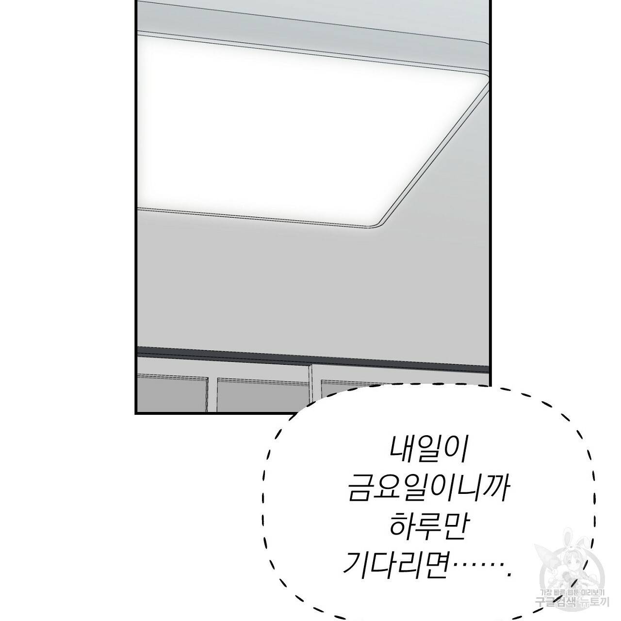 음란한 바게트 빵 4화 147