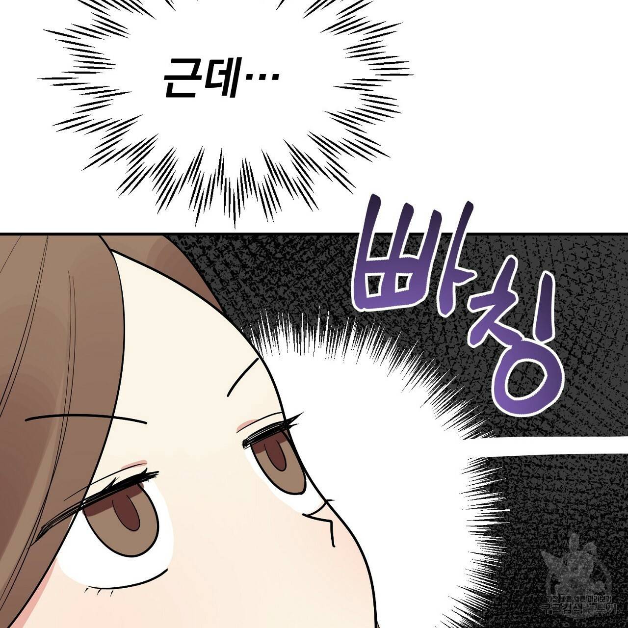 음란한 바게트 빵 4화 149