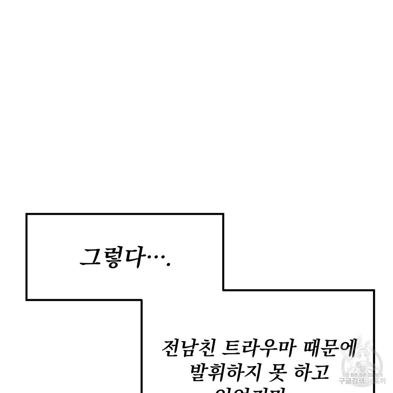 음란한 바게트 빵 4화 151