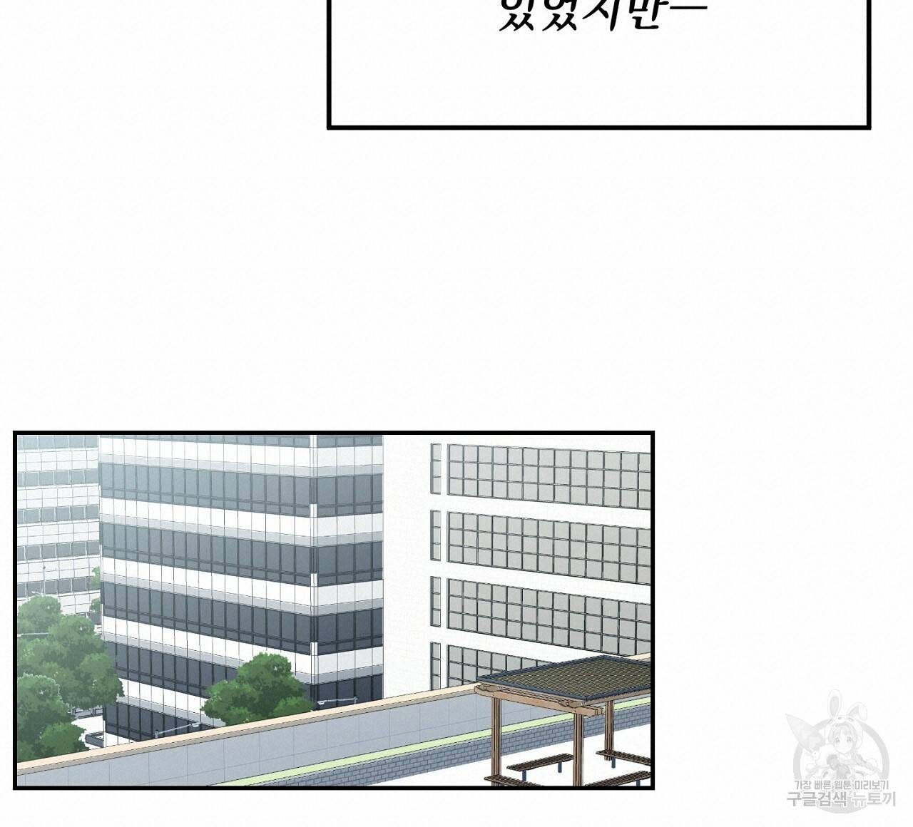 음란한 바게트 빵 4화 152
